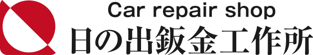 日の出鈑金工作所